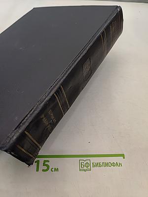 Большая Советская Энциклопедия. Том 35. Прокат — Раковицы