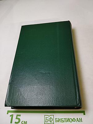 Последний новик