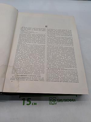 Большая Советская Энциклопедия. Том 33. Печь — Польцин