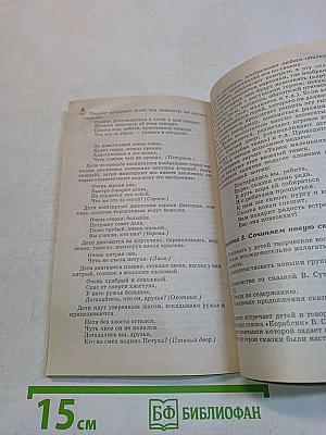 Театрализованные занятия в детском саду