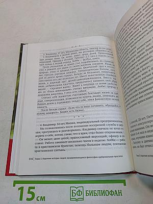 Как сохранить здоровье в большом городе