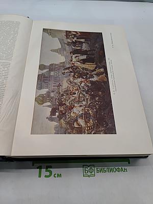 Большая Советская Энциклопедия. Том 19. Историзм - Канди
