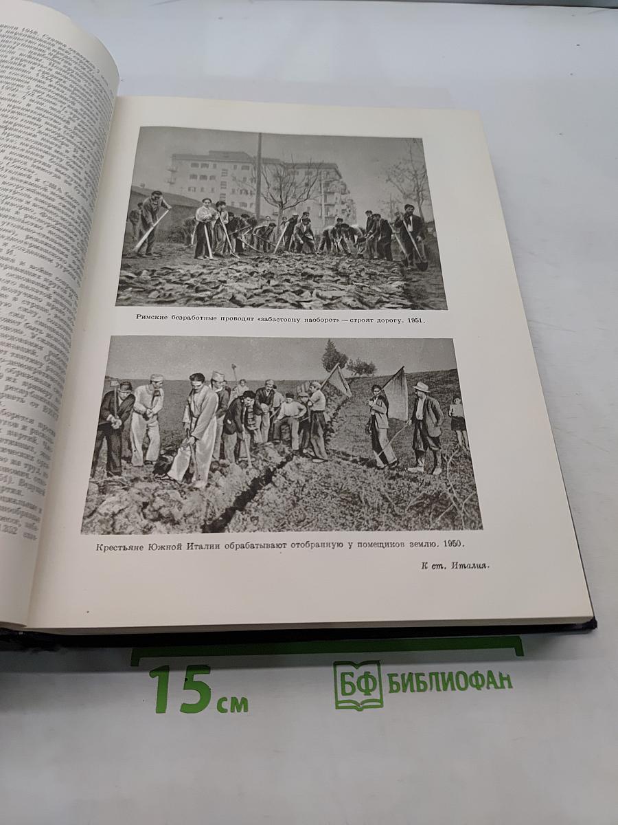 Большая Советская Энциклопедия. Том 19. Историзм - Канди