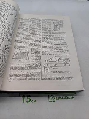 Большая Советская Энциклопедия. Том 17. Земля – Индейцы