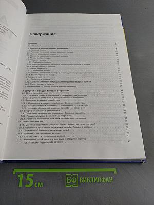 Допуски и посадки