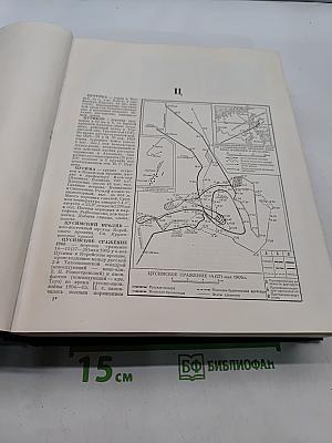 Большая Советская Энциклопедия. Том 47. Дульцы — Ереван