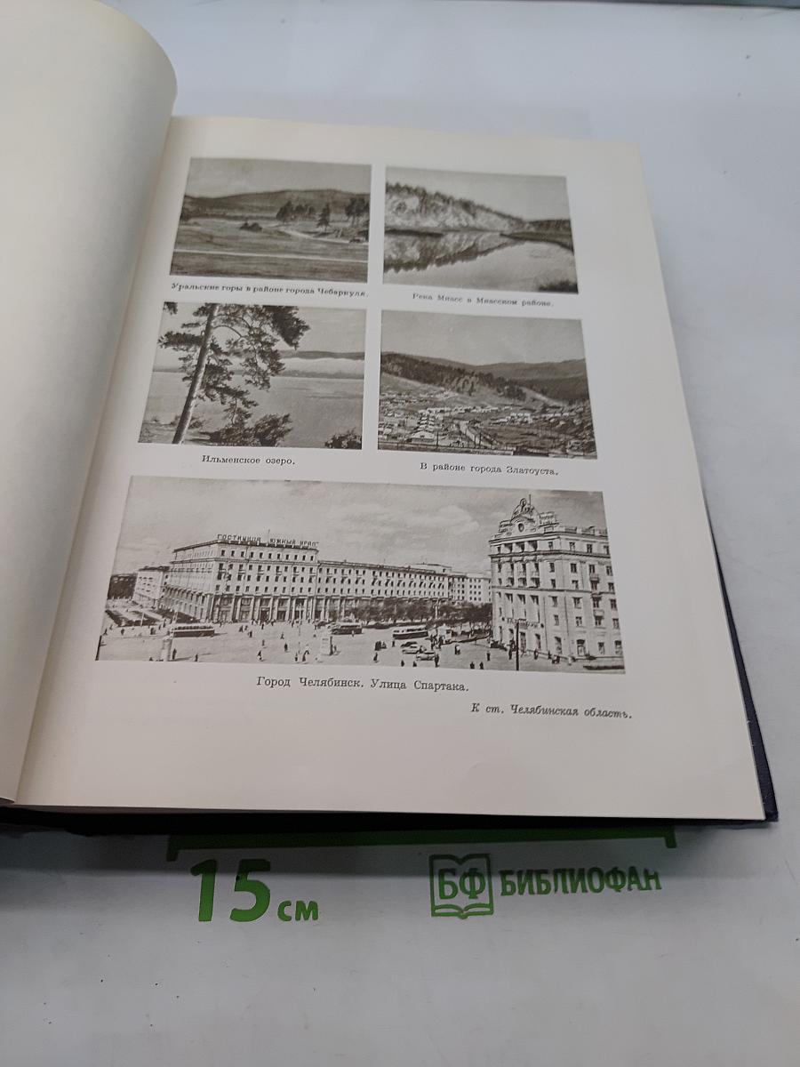 Большая Советская Энциклопедия. Том 47. Дульцы — Ереван