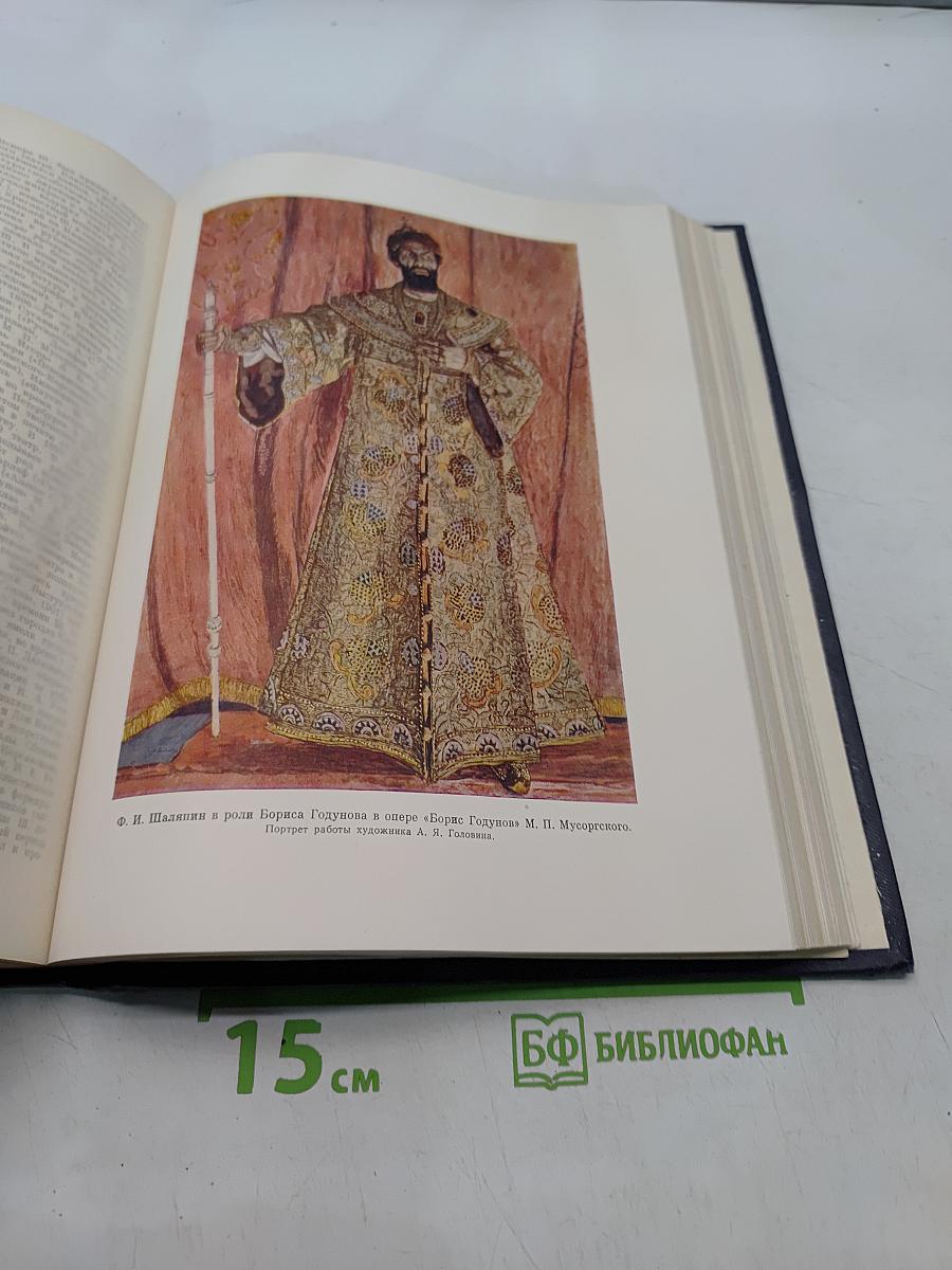 Большая Советская Энциклопедия. Том 47. Дульцы — Ереван