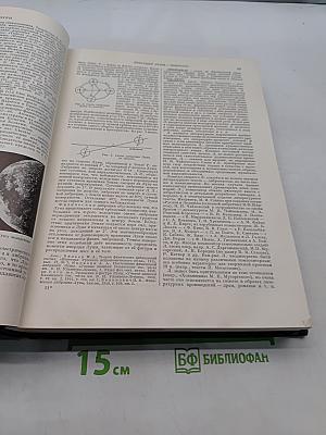 Большая Советская Энциклопедия. Том 25. Лесничий – Магнит