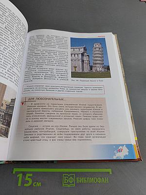 География. 9 класс