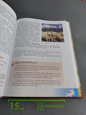 География. 9 класс