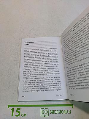 Пандемия. Всемирная история смертельных инфекций