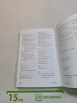 Пандемия. Всемирная история смертельных инфекций