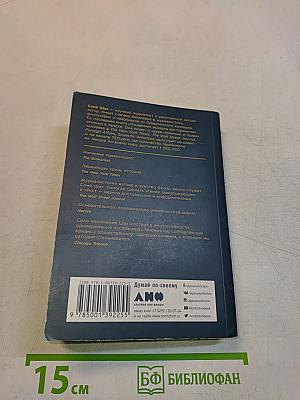 Пандемия. Всемирная история смертельных инфекций
