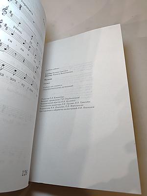Музыка, 2 класс