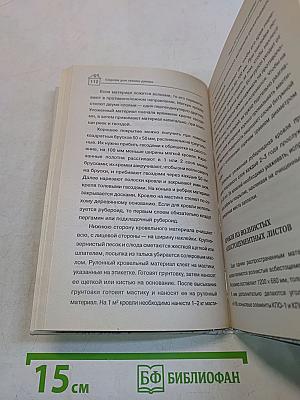 Строим дом своими руками