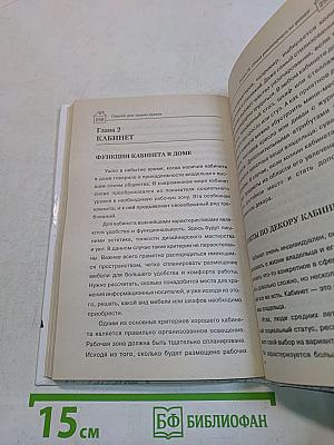 Строим дом своими руками