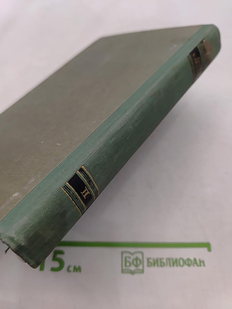 Анна Каренина. Роман в восьми частях. Часть пятая-восьмая