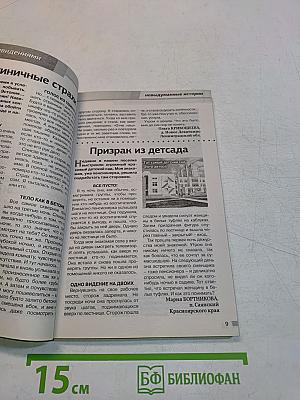 Привидения и духи. Гости из тонкого мира