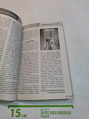 Привидения и духи. Гости из тонкого мира