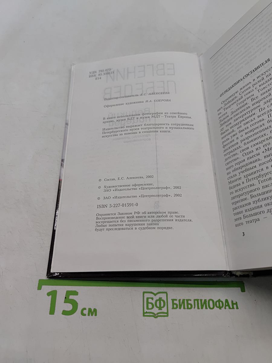Великий пицедей