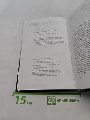 Великий пицедей