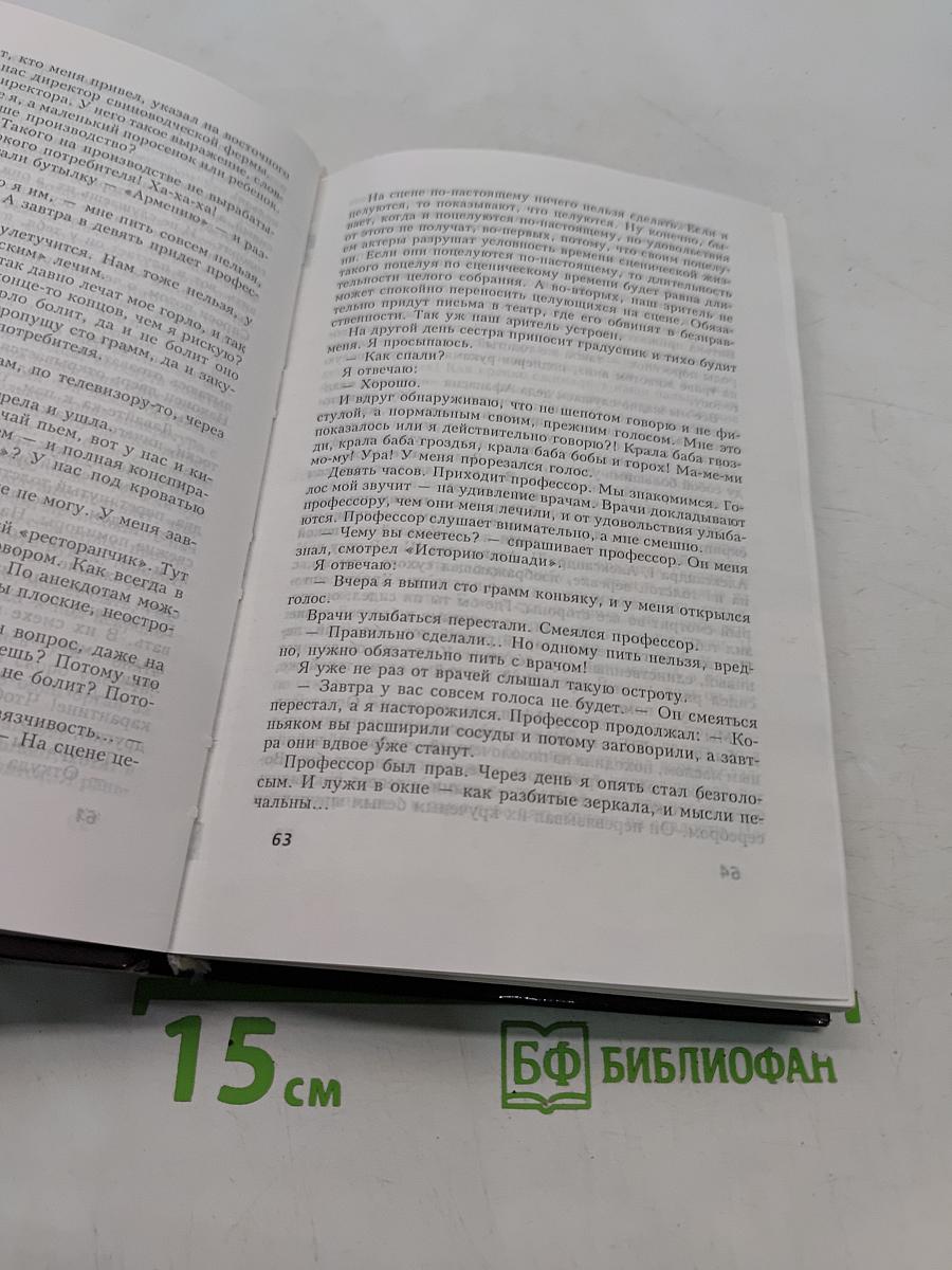 Великий пицедей