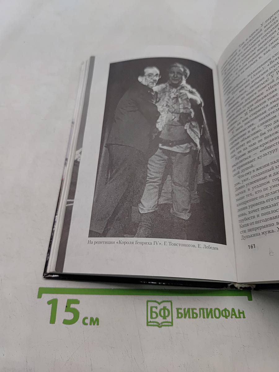 Великий пицедей