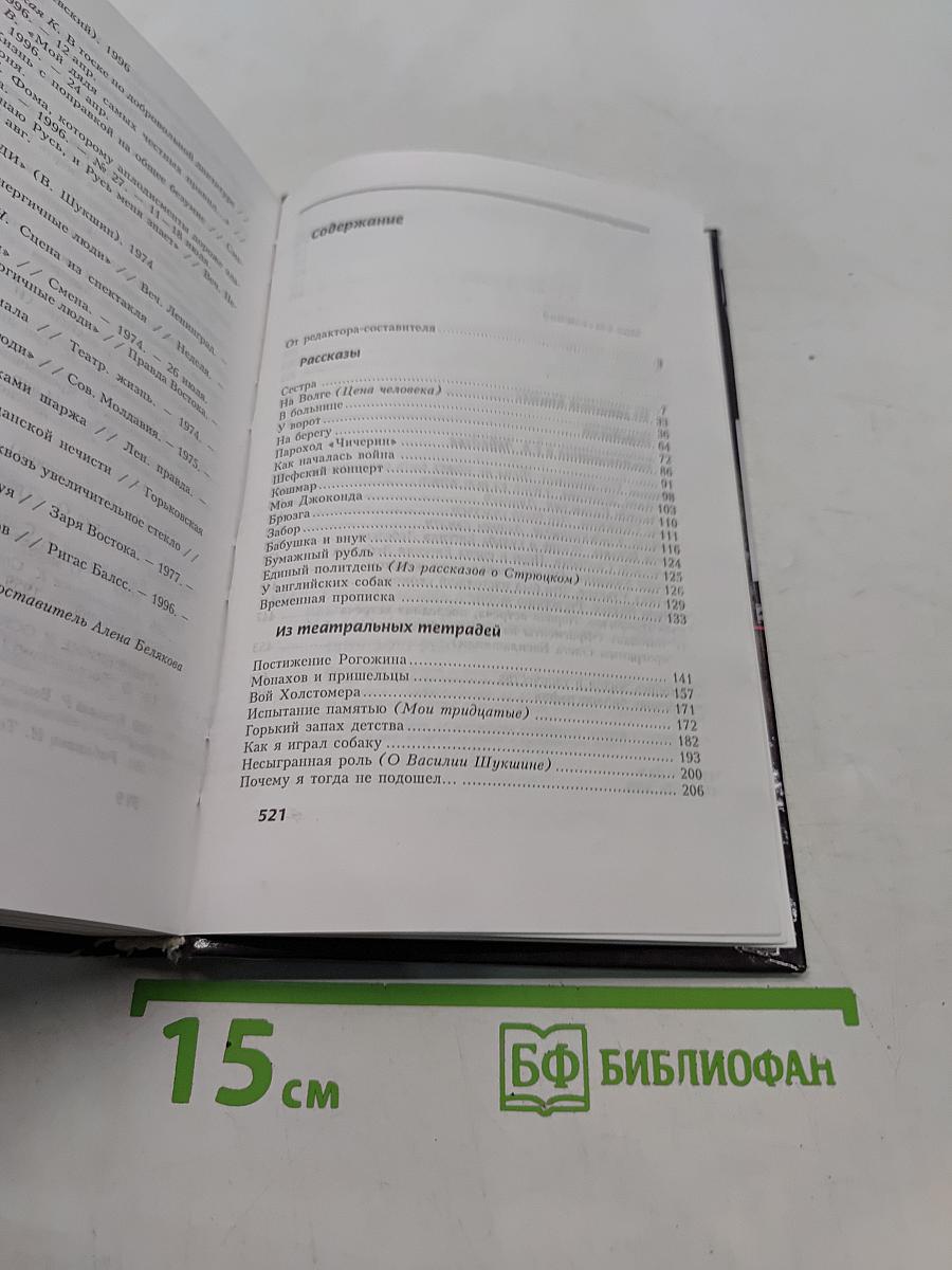 Великий пицедей