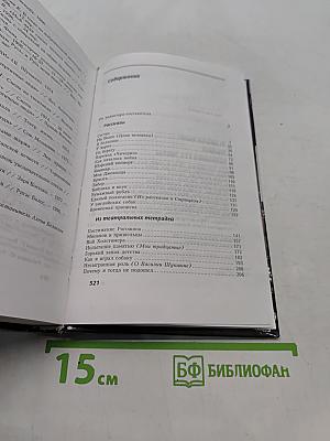 Великий пицедей