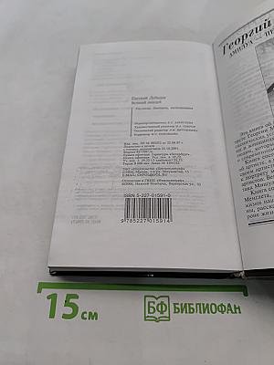 Великий пицедей