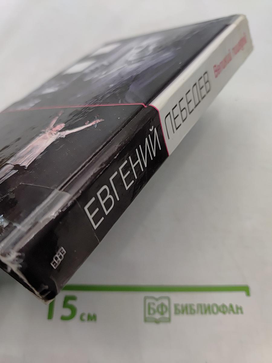 Великий пицедей