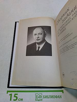 Сборник заданий для курсовых работ по теоретической механике