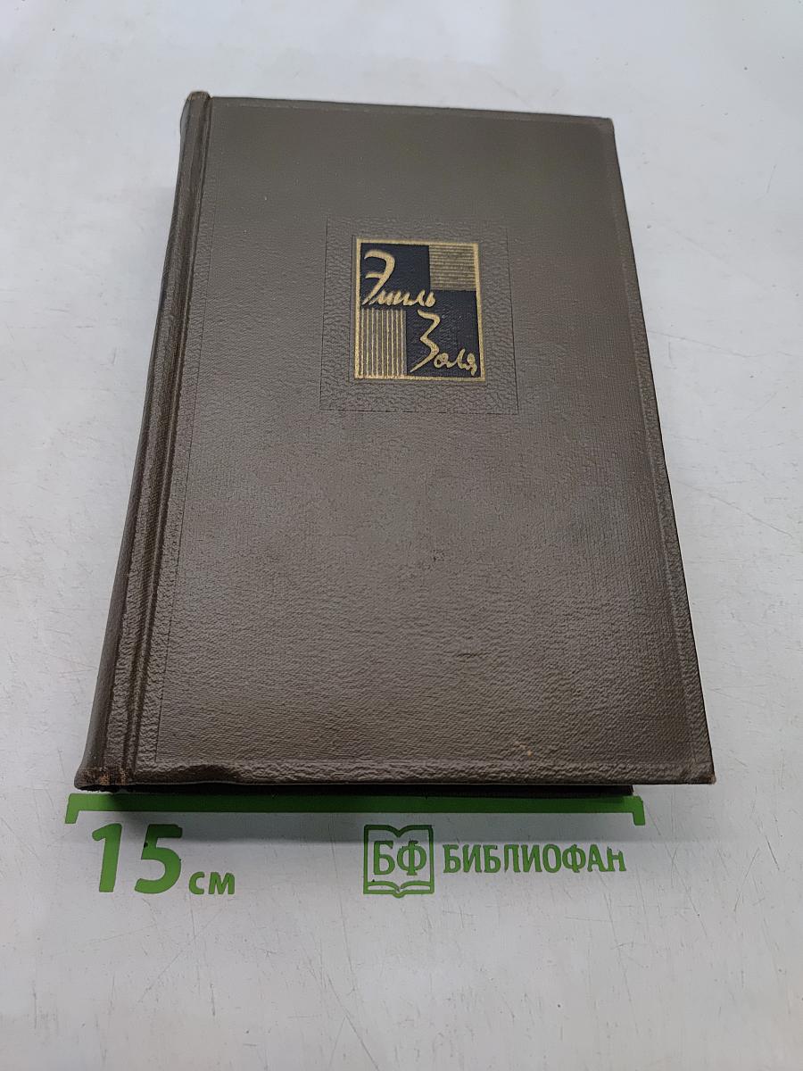 Собрание сочинений. Том двадцать третий
