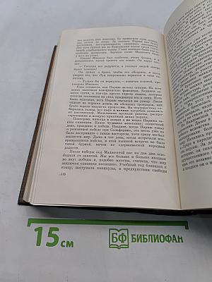 Собрание сочинений. Том двадцать третий