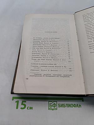 Собрание сочинений. Том двадцать третий