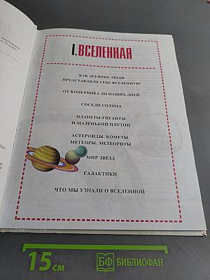 Природоведение 5 класс