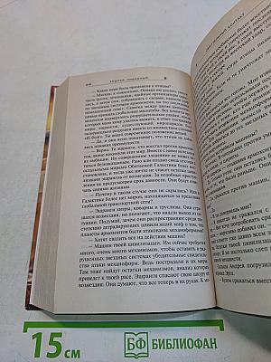 Смертельный контакт