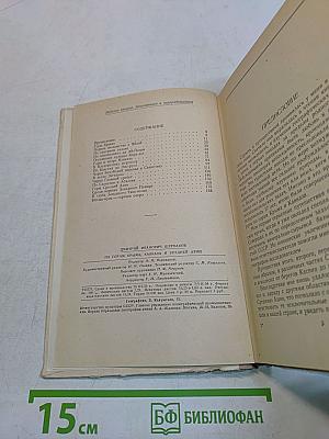 По горам Крыма, Кавказа и Средней Азии