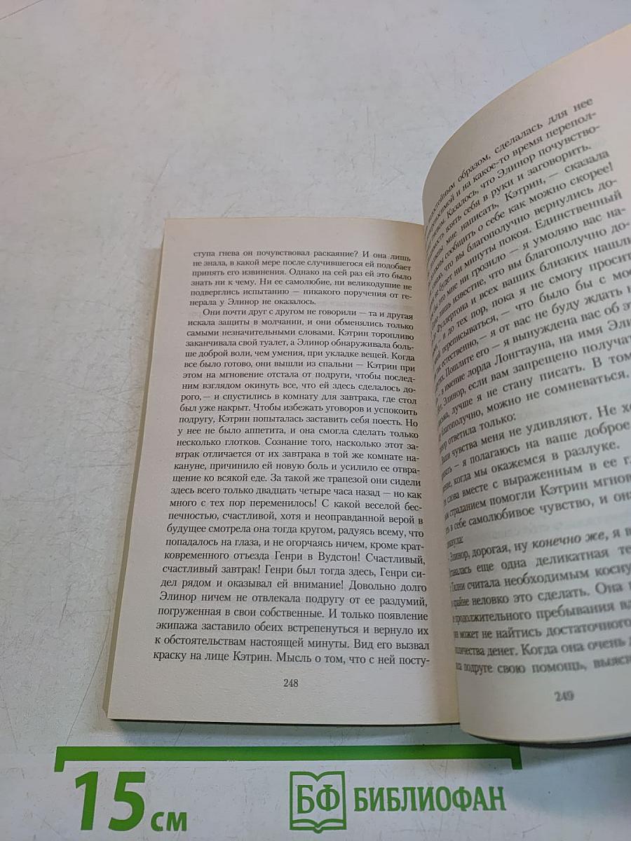 Нортенгерское аббатство