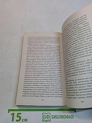 Нортенгерское аббатство