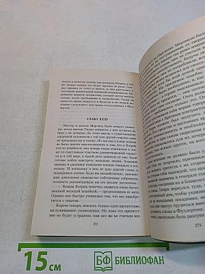 Нортенгерское аббатство