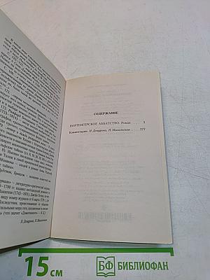Нортенгерское аббатство