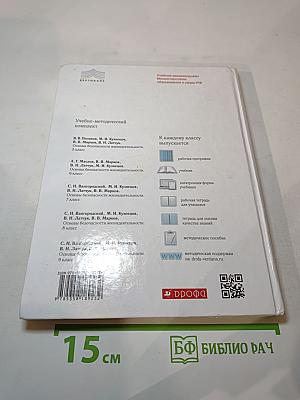 Основы безопасности жизнедеятельности 9 класс