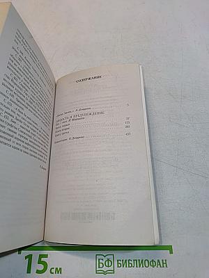 Гордость и предубеждение
