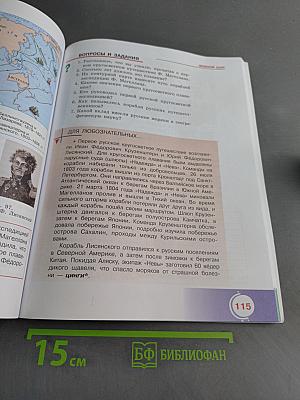 География. Учебник. 6 класс