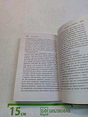 Свидание со смертью