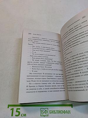 Скрюченный домишко