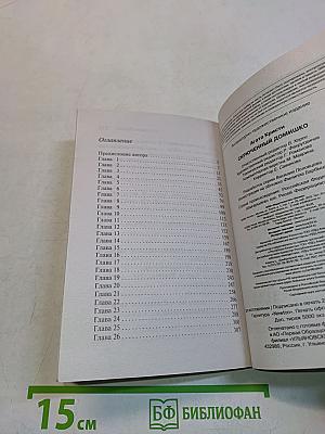 Скрюченный домишко