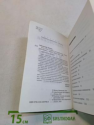 Хочу и буду. 6 правил счастливой жизни